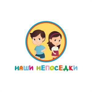 НАШИ НЕПОСЕДКИ