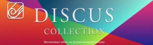 DISCUS COLLECTION
