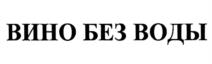 Товарный знак № 1102008