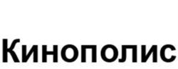 Кинополис