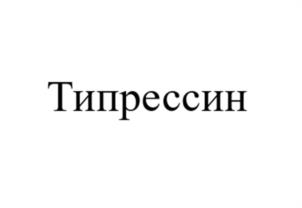 Товарный знак № 1102350