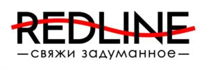 REDLINE —связи задуманное—