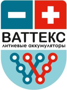 ВАТТЕКС литиевые аккумуляторы