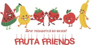 Друг познается во вкусе! FRUTA FRIENDS