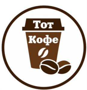 Тот Кофе