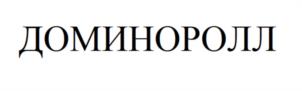 Товарный знак № 1104275