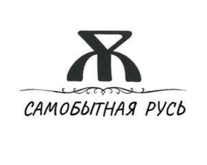САМОБЫТНАЯ РУСЬ