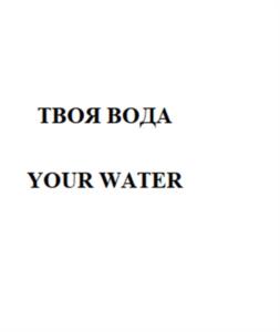 Товарный знак № 1104918