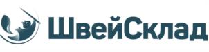 ШвейСклад