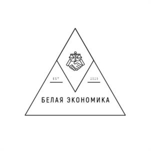 65* 2023 БЕЛАЯ ЭКОНОМИКА