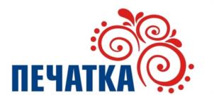 ПЕЧАТКА