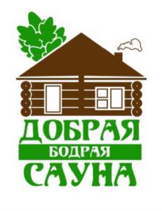 ДОБРАЯ БОДРАЯ САУНА