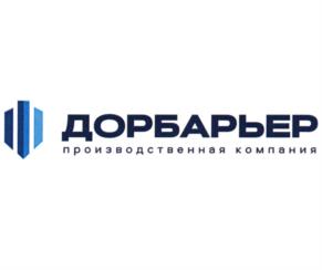 ДОРБАРЬЕР производственная компания