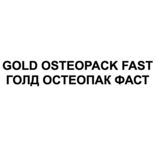 GOLD OSTEOPACK FAST ГОЛД ОСТЕОПАК ФАСТ