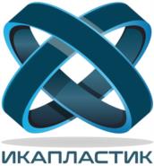 ИКАПЛАСТИК