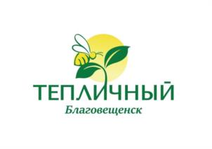 ТЕПЛИЧНЫЙ Благовещенск