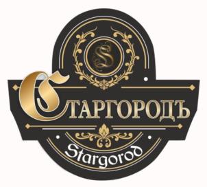 СТАРГОРОДЪ Stargorod