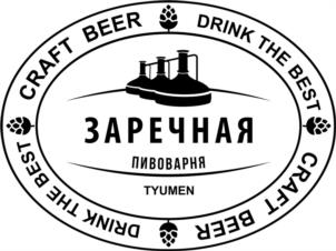 CRAFT BEER DRINK THE BEST ЗАРЕЧНАЯ ПИВОВАРНЯ TYUMEN