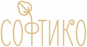СОФТИКО