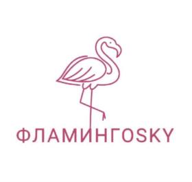 ФЛАМИНГОSKY