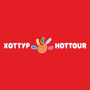 ХОТТУР HOTTOUR