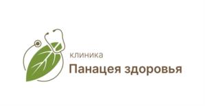 клиника Панацея здоровья