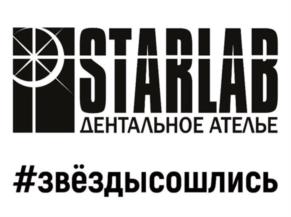 STARLAB ДЕНТАЛЬНОЕ АТЕЛЬЕ #звёздысошлись