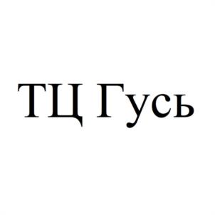 Товарный знак № 1108122
