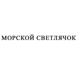 Товарный знак № 1108160