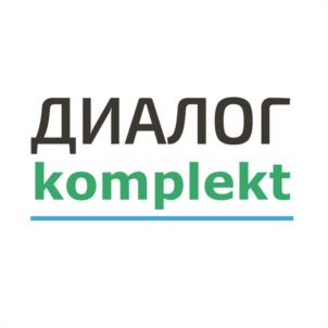 диалог komplekt