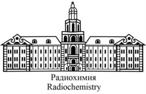 Радиохимия Radiochemistry