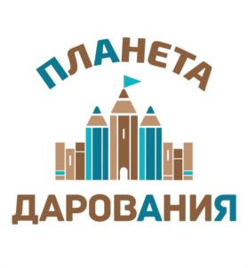 ПЛАНЕТА ДАРОВАНИЯ