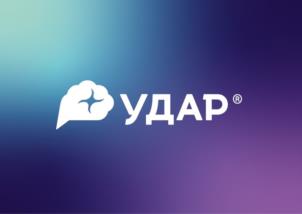 УДАР