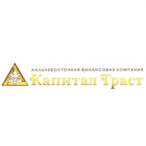 АЛЬНЕВОСТОЧНАЯ ФИНАНСОВАЯ КОМПАНИЯ Капитал Траст