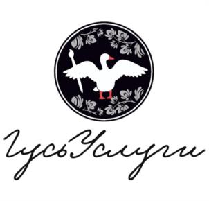 ГусьУслури