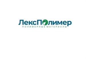 ЛексПолимер ПОЛИМЕРНЫЕ МАТЕРИАЛЫ