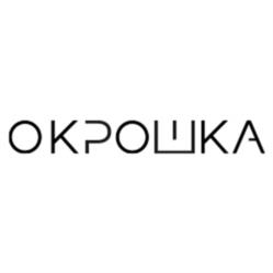 ОКРОШКА