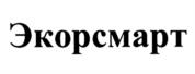 Экорсмарт