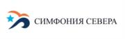 СИМФОНИЯ СЕВЕРА