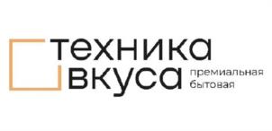 техника вкуса премиальная бытовая