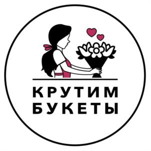 КРУТИМ БУКЕТЫ