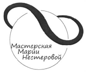 Мастерская Марии Нестеровой