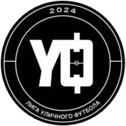 2024 УФ ЛИГА УЛИЧНОГО ФУТБОЛА