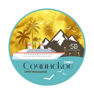 SB ПИВО Сочинское ОРИГИНАЛЬНОЕ