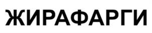 Товарный знак № 1113266