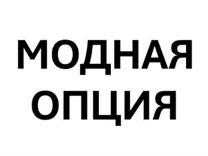 Товарный знак № 1113666
