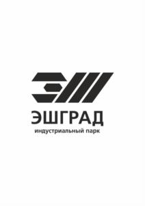 ЭШГРАД индустриальный парк