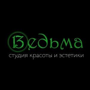 13 гдьма студия красоты и эстетики