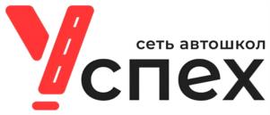 сеть автошкол Успех