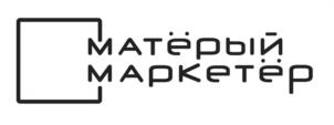 матёрый маркетёр